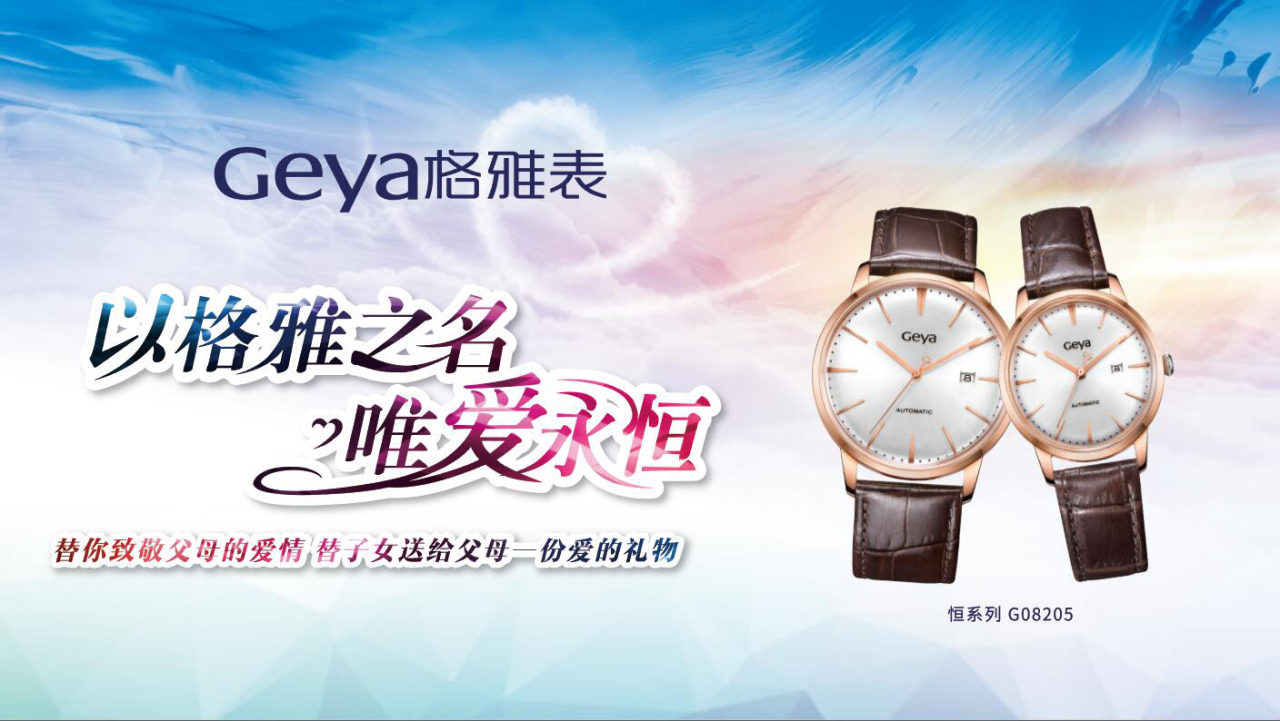 用時光做最長情的告白，格雅表“愛情老司機”馳騁在路上