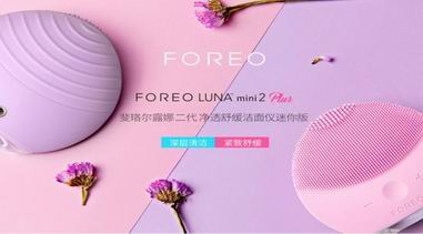 LUNA洗臉儀再現迪士尼定制版，FOREO LUNA mini 2 plus完爆mini 2？