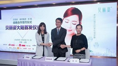 貝麗姿攜手美萊、新氧共創玻尿酸行業安全新典范