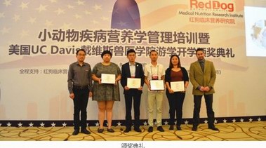 紅狗出席北京寵物醫師大會盛典晚宴，成全場焦點！
