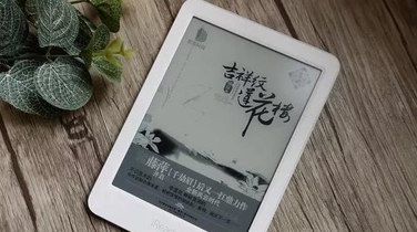 iReader帶你走進言情四小天后的愛情旅程
