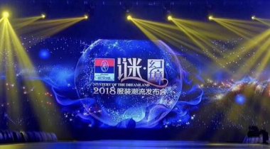 中國品牌，走向未來——富安娜的藝術初心和創新