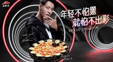 必勝客聯手抖音，顛覆傳統，暗黑出擊！