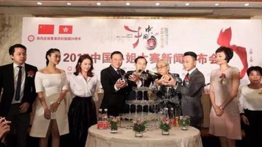 匯福集團助力“2017中國小姐大賽”打造時尚賽事新標桿