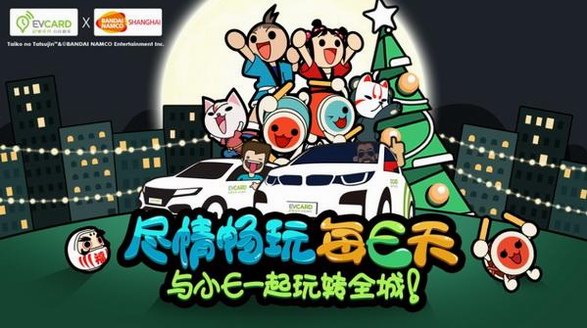 萬代南夢宮經典游戲版EVCARD即將上線！