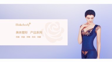 MAKEBODY打造多場景形體健康管理產品，更懂你身體的健與美