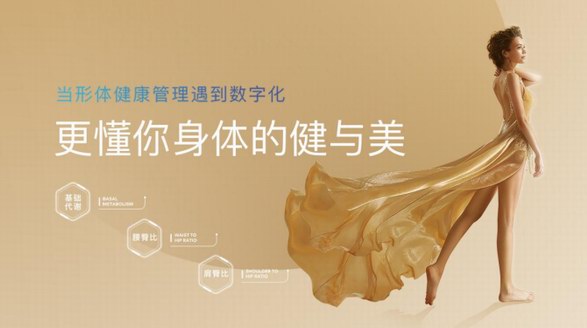 精益求精，蘭超標準引領女性形體健康管理