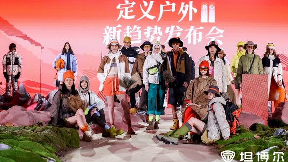 定義戶外新趨勢，坦博爾高品質時尚羽絨系列上海全球首發