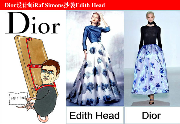 Dior、Celine、Prada三大品牌設計師陷“抄襲門”