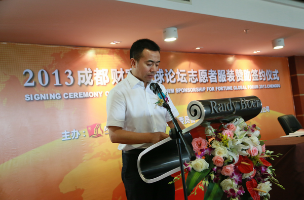 共青團成都市委員會書記、市社管委主任惠朝旭先生為2013成都《財富》全球論壇志愿者服裝贊助簽約儀式致辭