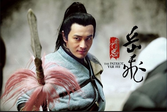 精忠岳飛