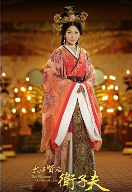 《衛子夫》（又名《大漢賢后衛子夫》全集精美劇照