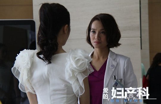 愛的婦產科