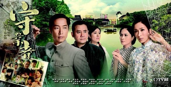 《守業者(粵語版)》分集劇情介紹_(1~32全集),守業者國語大結局