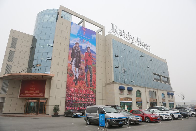 雷迪波爾企業Raidy Boer品牌 2014秋冬新品