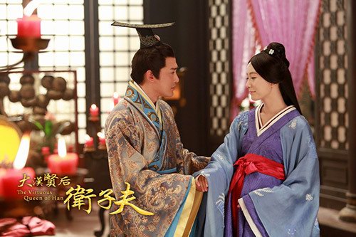 《衛子夫》（又名《大漢賢后衛子夫》全集精美劇照