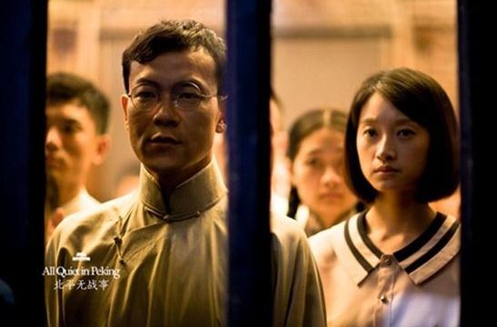 《北平無戰事》電視劇全集劇照
