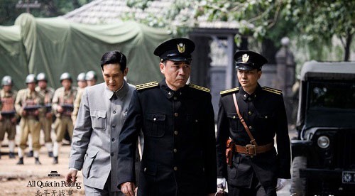《北平無戰事》電視劇全集劇照