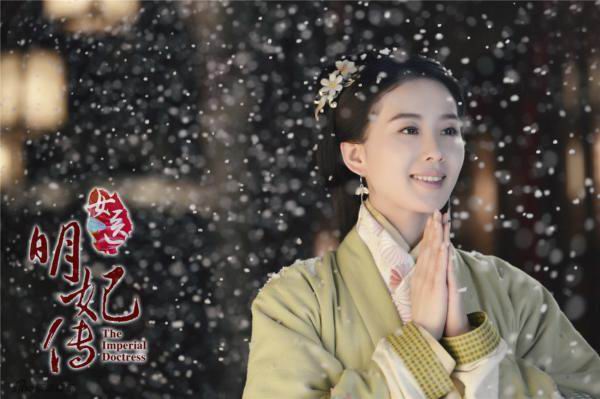電視劇《女醫·明妃傳》全集劇照
