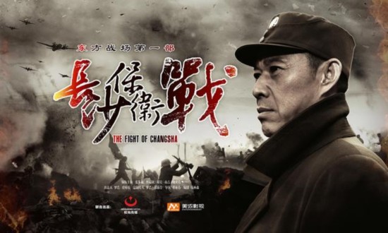 電視劇《長沙保衛戰》全集劇照