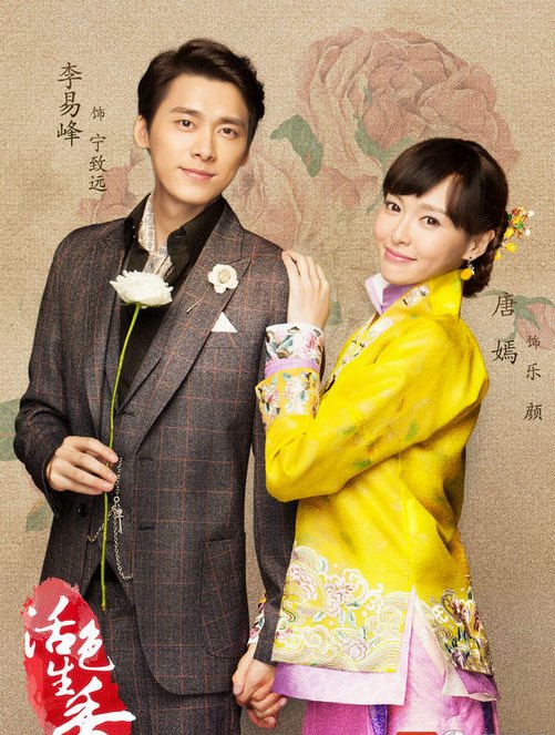 電視劇《活色生香》全集劇照-fengsung.com