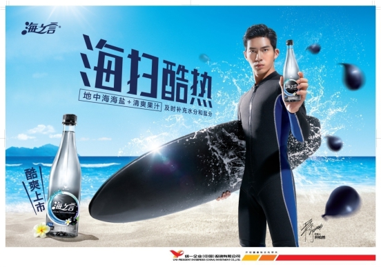 實力偶像井柏然代言海之言，掀起飲料界“酷爽”旋風