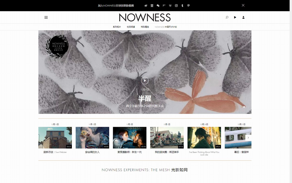 LVMH旗下NOWNESS.com推出中文版官方網站