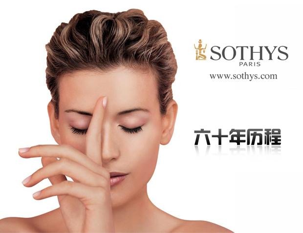 Sothys思蒂,法國化妝品牌