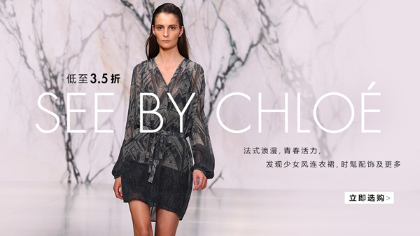 See By Chloé 法式浪漫 發現少女風連衣裙
