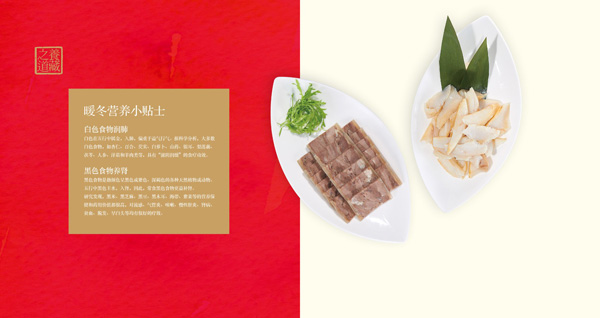 上海小南國推出多款冬季養生菜品及飲品