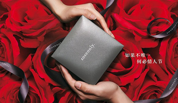 roseonly 2016情人節至臻好禮