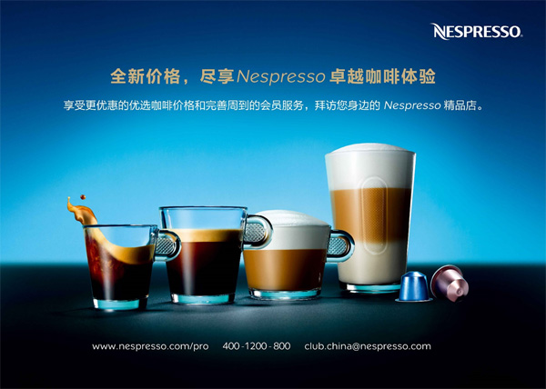 Nespresso中國宣布調整咖啡價格