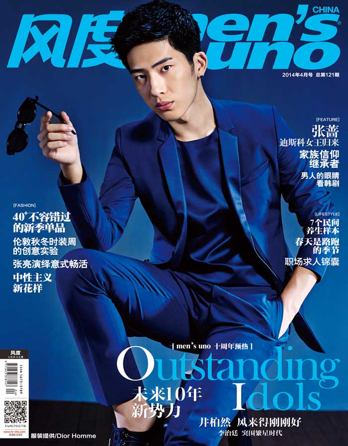 井柏然&李治廷《風度men’s uno》2014年4月號