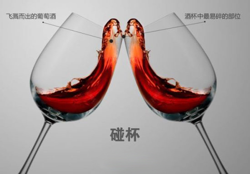 美酒課堂：教你如何恰當碰杯