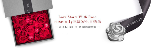 roseonly三周年 不忘初心陪你度過(guò)漫長(zhǎng)歲月