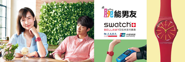 Swatch 斯沃琪發布最新電視廣告
