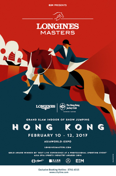 2017年“浪琴表馬術大師賽”最終站移師香港