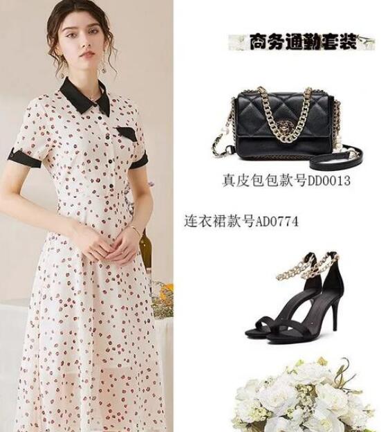復古通勤裝