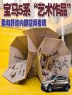 寶馬5系“藝術作品” 柔和舒適內部空間格調