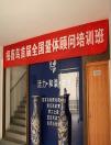 報喜鳥量體顧問培訓班：提高專業素養 滿足定制需求