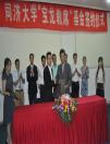 寶龍集團與同濟大學簽署人才培養與教學合作戰略協議