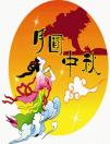 中秋節作文500字 關于中秋節作文600字 400字 300字 200字 100字