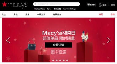 梅西百貨中國官網讓你海淘更輕松，跨越地域和語言的鴻溝買買吧