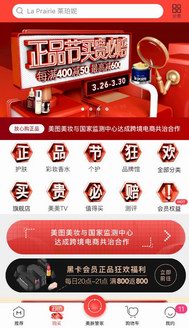 美圖美妝持續霸屏，正品節掀起“變美”狂潮