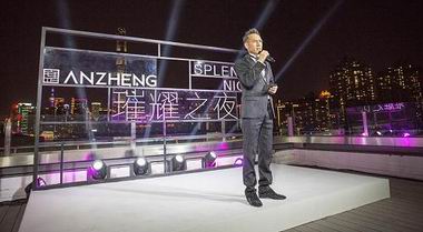安正男裝“璀耀之夜”｜攬時(shí)尚達(dá)人臻享男士新風(fēng)尚