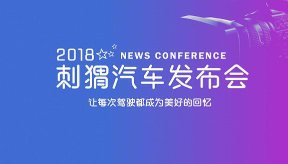 新能源汽車新黑馬——刺猬汽車，打破原有汽車消費觀念!