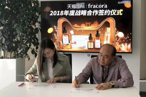 護(hù)膚保健品牌fracora與天貓國(guó)際達(dá)成戰(zhàn)略合作協(xié)議