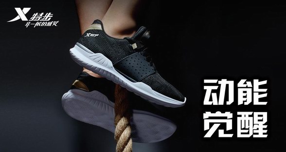 特步“釋冰科技”：助你成為今夏的頭號玩家！
