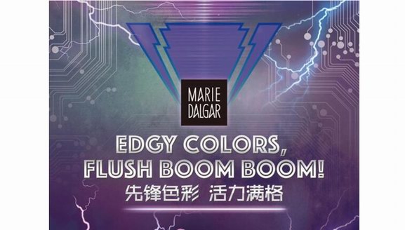 瑪麗黛佳攜手EDC電音節(jié)，讓你時(shí)刻活力滿格！
