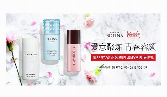 母親節將至，除了康乃馨也可以有SOFINA